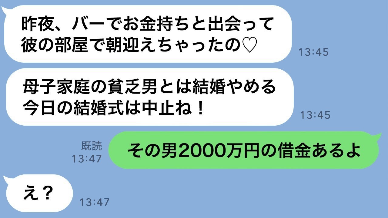 母子家庭の俺を見下して泥酔ドタキャン→金持ちに乗り換えた元カノに“ある事実”を告げたら衝撃の反応が…