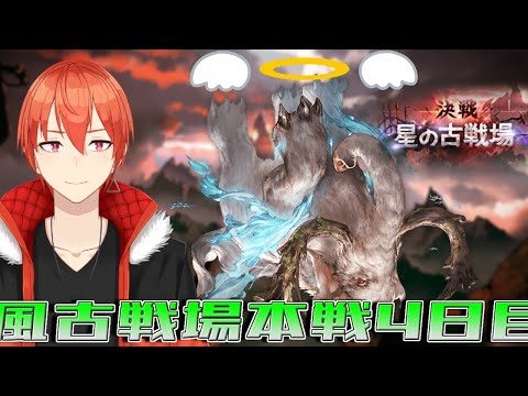 【グラブル】2021風古戦場 本戦４日目朝活配信 [GBF]【颯笥正華/Vtuber】