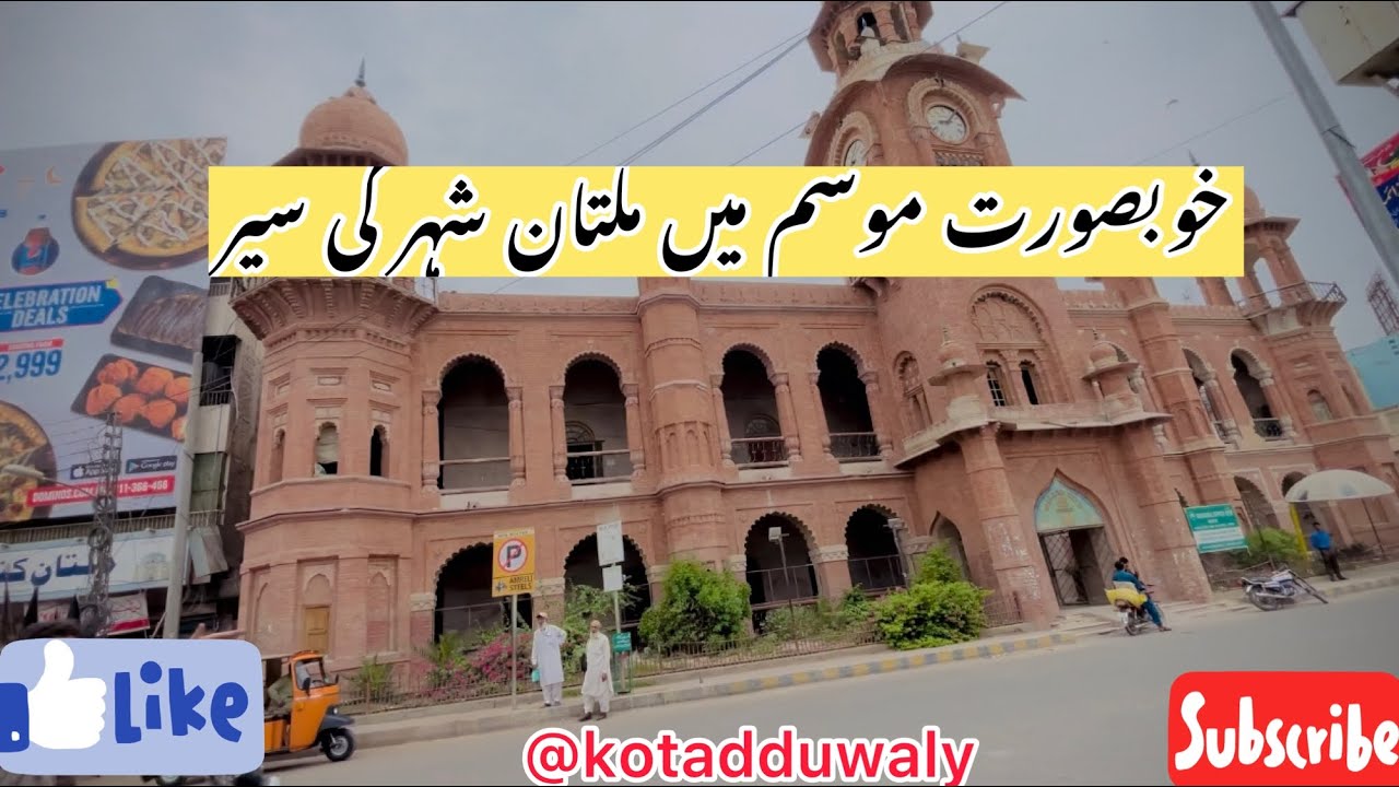 Multan city Beautiful weather in Multan Multan city of saints