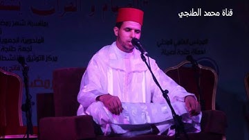 القارئ سعيد فافا مقطع من سورة  الانفال من صلاة التراويح  بمسجد الامام نافع بطنجة