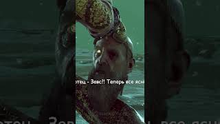 Мимир: Кратос, твой отец — Зевс?! 💥 God of War (2018) | Бог Войны