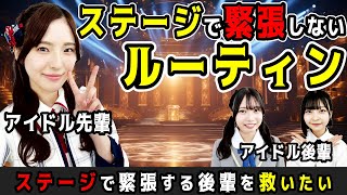 【ステージ緊張克服の秘訣】人気MCが明かす！朝の1杯で変わる自分磨きの極意【後輩に捧ぐ】