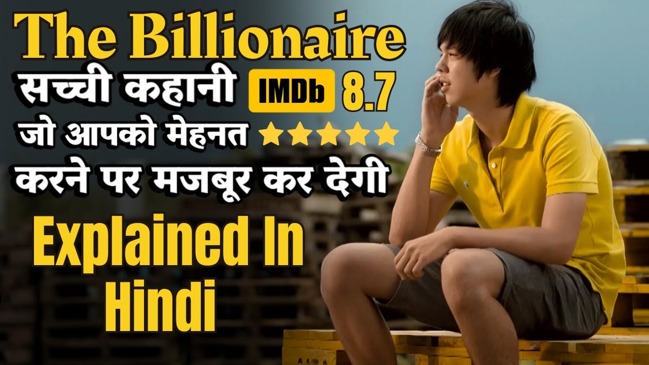 The Billionaire Movie Review/Plot In Hindi & Urdu | inspirational & Motivational movie  | IMDb 7.7