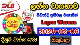 Lagna Wasanawa 4783 2026.02.06 Today Dlb Lottery Result අද ලගන වසනව ලතරය පරතඵල