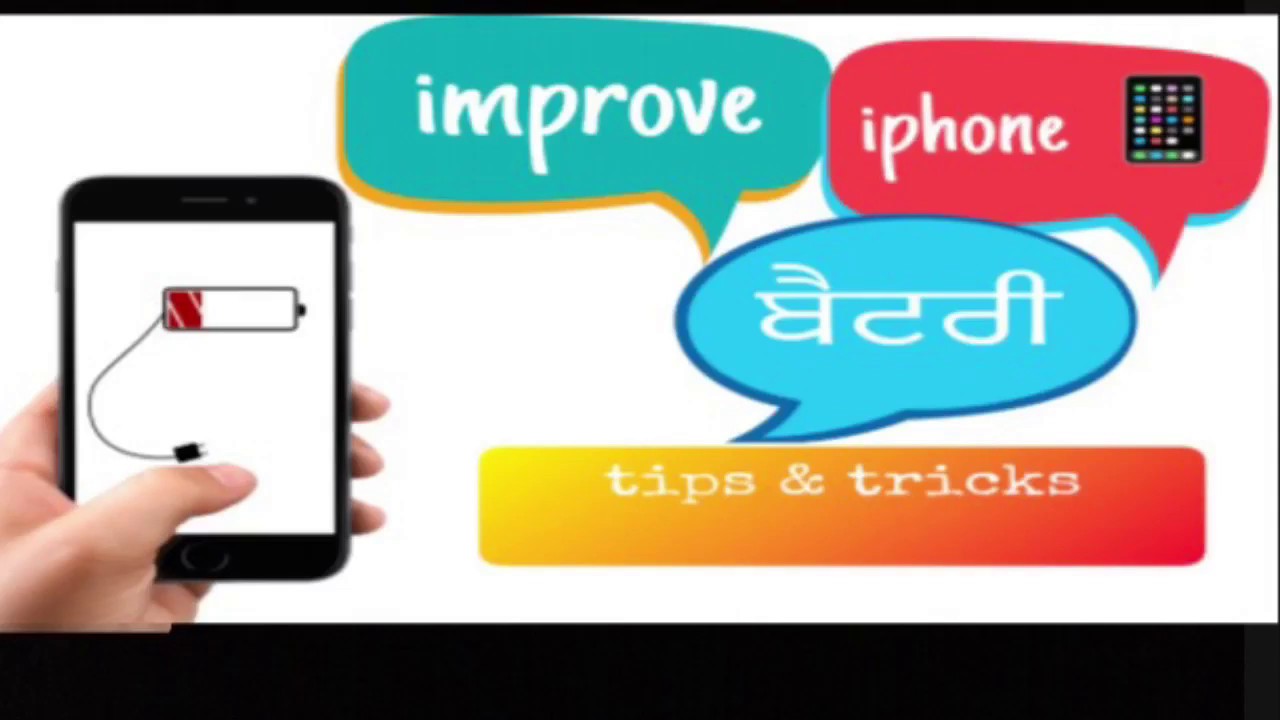 ios battery tips and tricks in punjabi