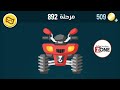 كلمات كراش 892 