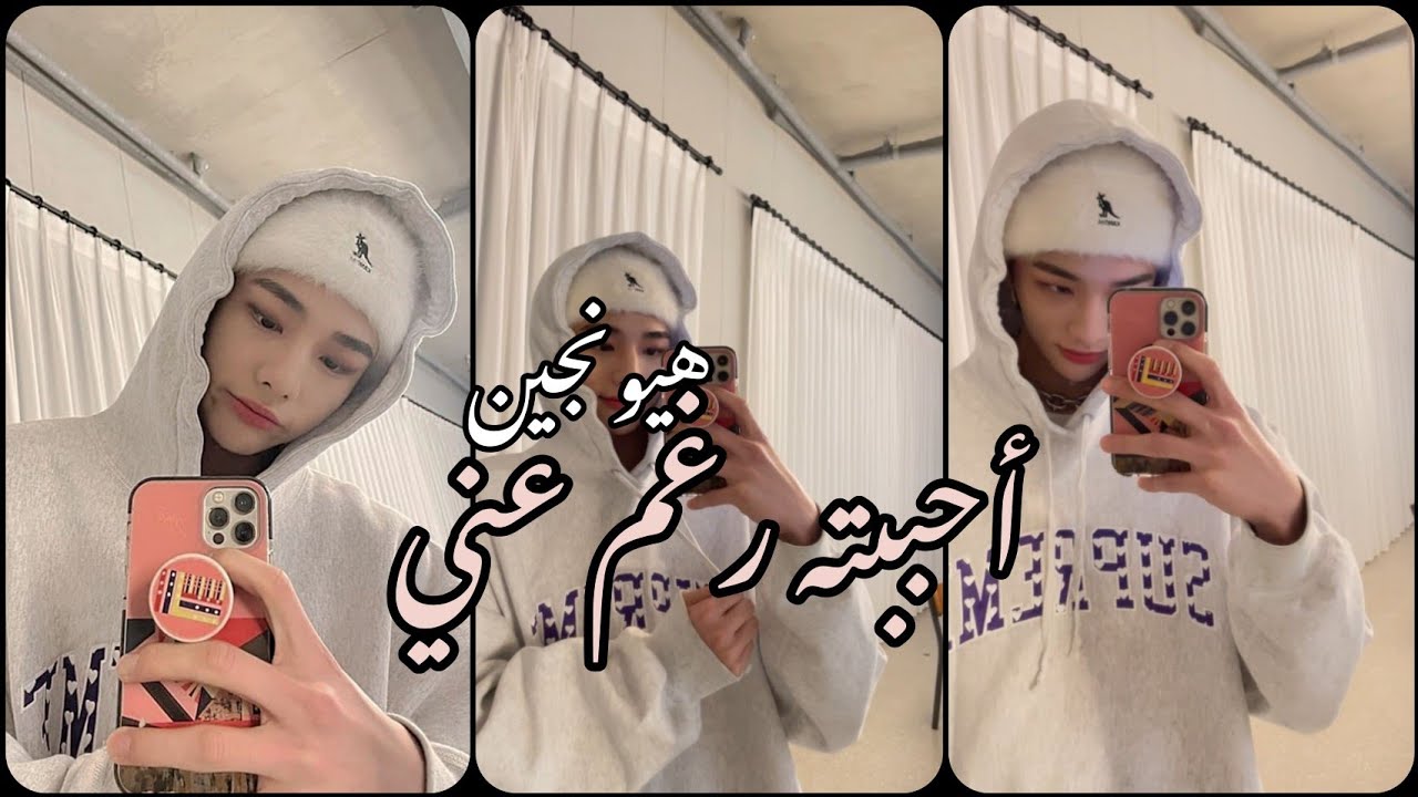 رد فعل هيونجين من[Stray Kids]اذا كنتم متزوجين اجباري وكان يكرهكِ [أحببته رغم عني] #stay