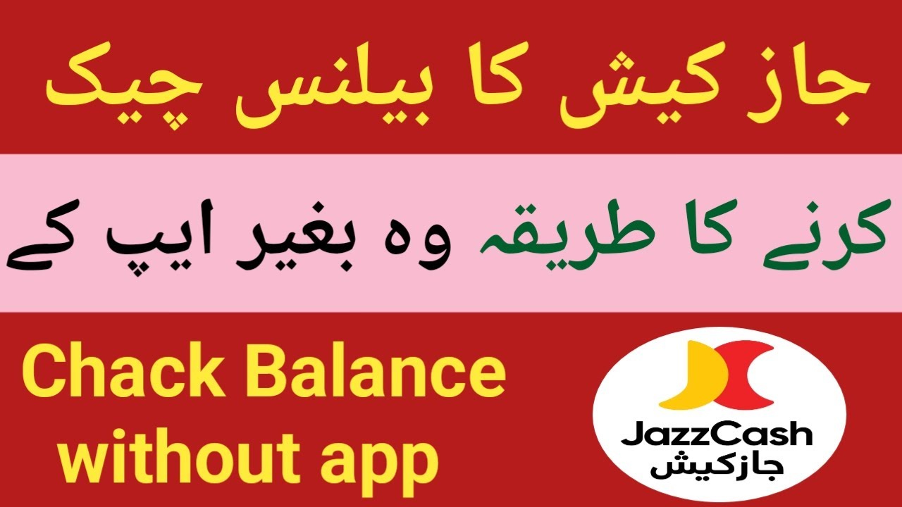 How To Check JazzCash balance without app 2026 | Jazzcash Ka balance check karne Ka Tarika