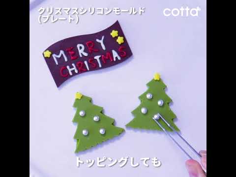 クリスマスチョコモールド