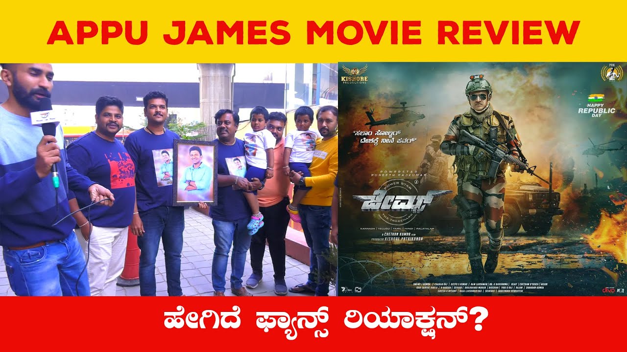 James Movie Review & Public Opinion | Puneet Rajkumar | James Review | Happy Birthday Appu