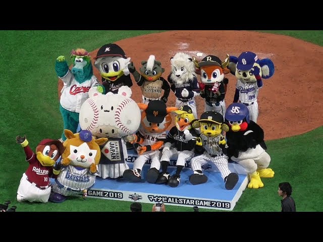 2019オールスター マスコット記念撮影 - YouTube