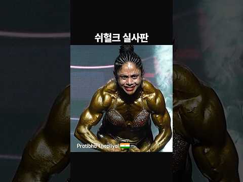 터질듯한 그녀들! #shorts