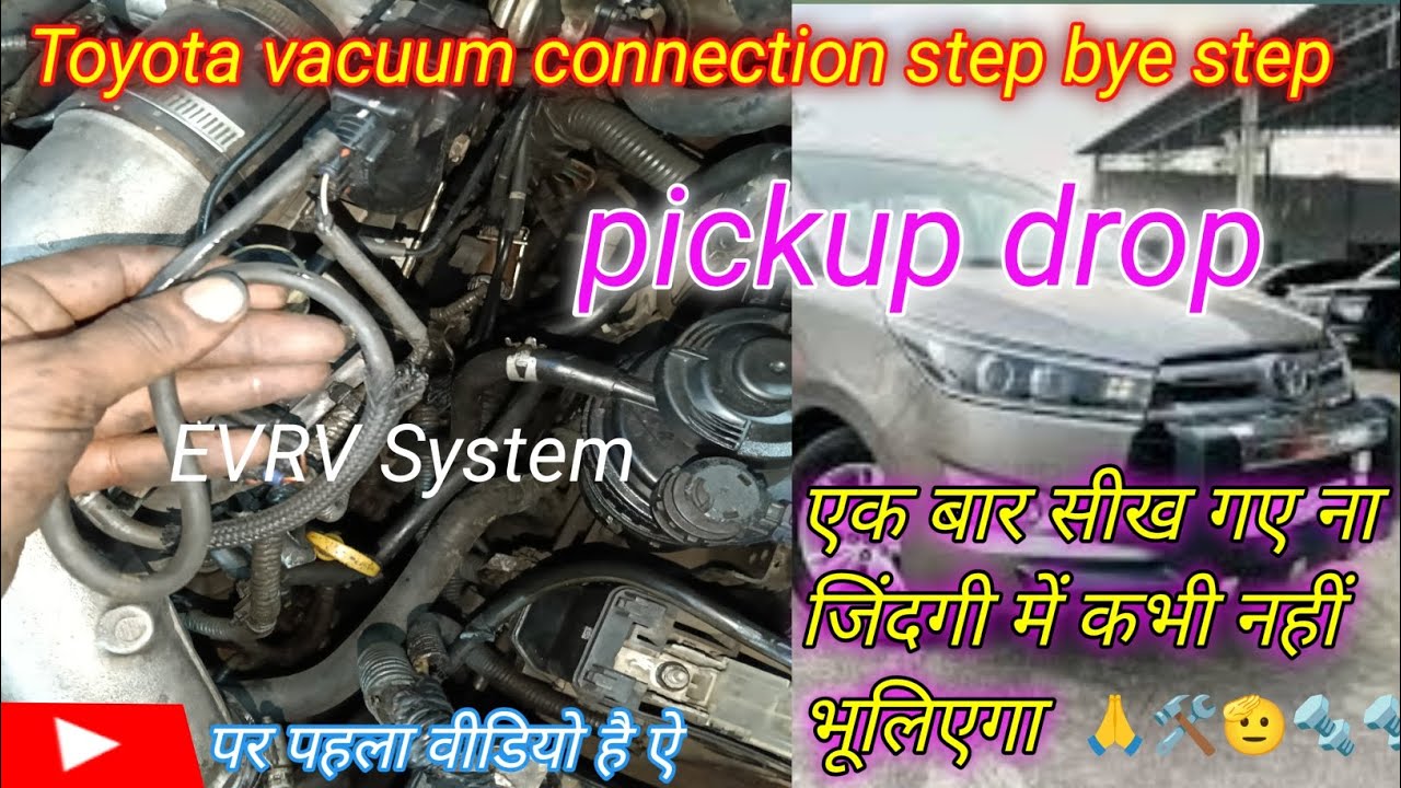 Toyota Innova vacuum connection/AGR pipe connection Innova 👌👌