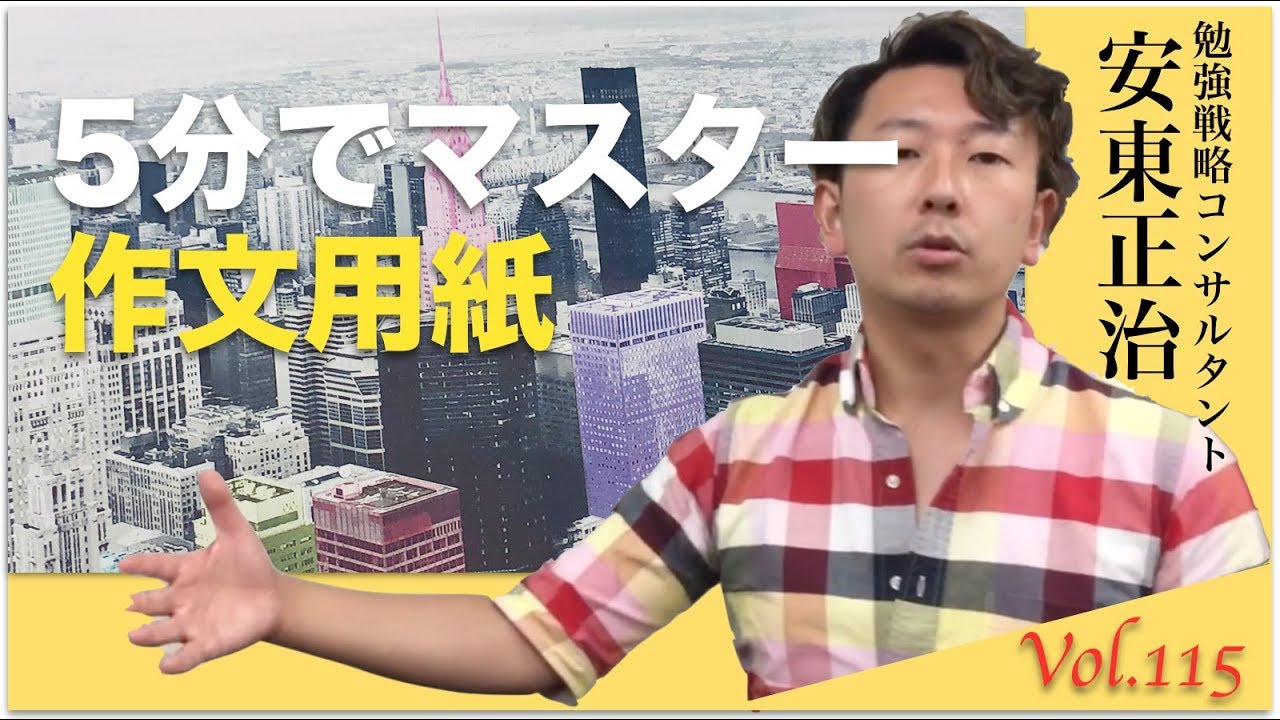 作文用紙の使い方を総復習 熊本の塾長談 熊本の完全個別の学習塾 勉強戦略コンサルタント L S Consulting 株式会社