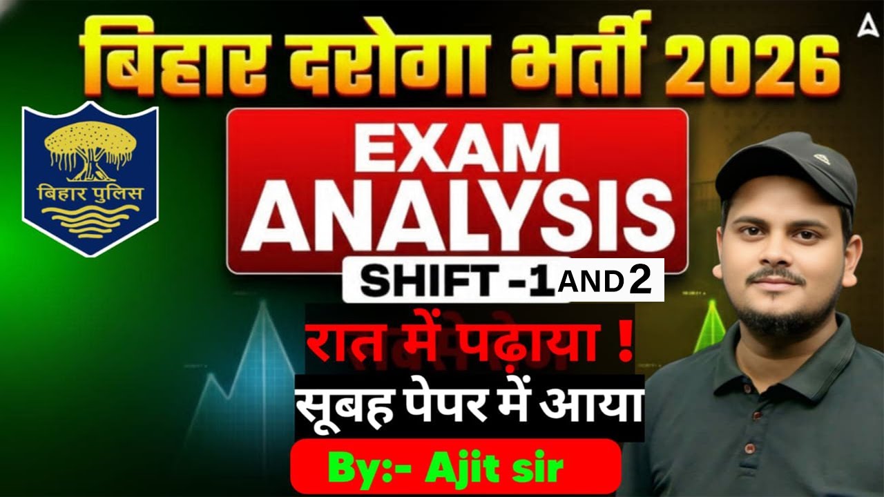 Bihar Daroga Exam Analysis 2026  Bihar Daroga 18 January 1st, 2nd Shift Paper Analysis | Exam Review