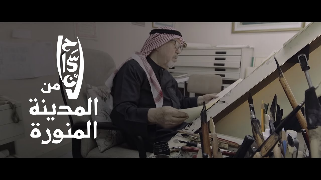 ‎الشقيري يقابل الرجل الذي قرا اسمه الملايين دون ان يعرفوه | فيلم #إحسان_من_المدينة