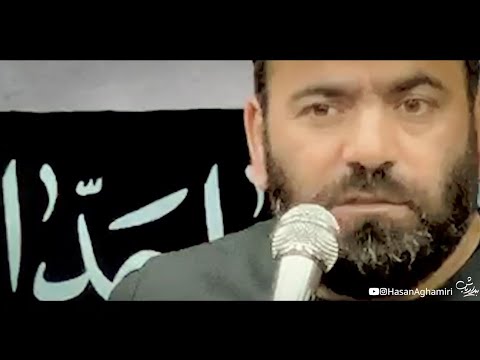     حسن آقامیری قدرت عشق