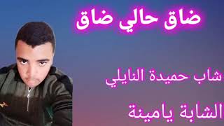 Cheba yamina dag hali dag screenshot 2
