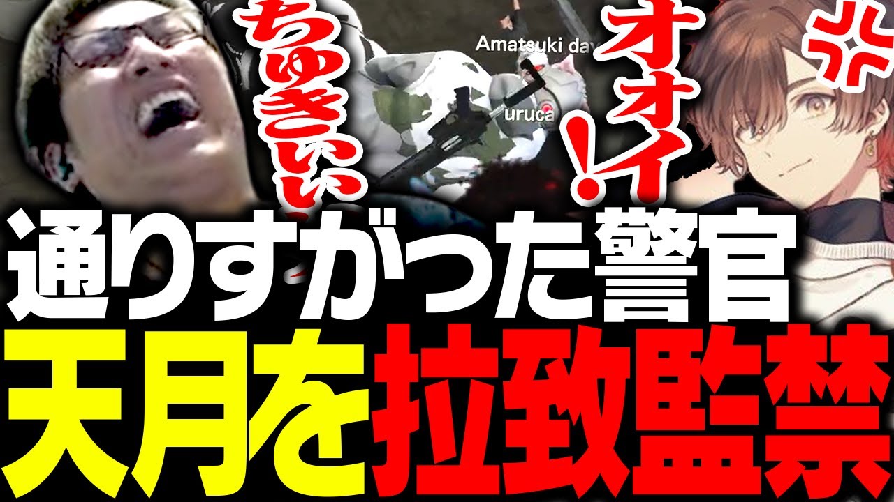 職務質問してきた警察官天月を拉致って監禁する関優太【Grand Theft Auto V】