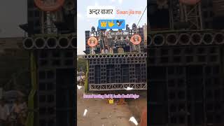 #dj ,rai audio #bhojpuridance आनंद बजार 🤟👑💥💪