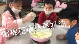 1081211三孝雪Q餅製作