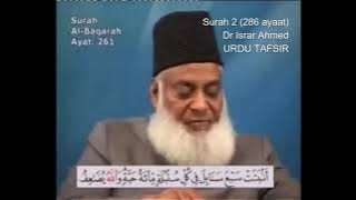 Surah 2 Ayat 261 Surah Baqarah Dr Israr Ahmed Urdu