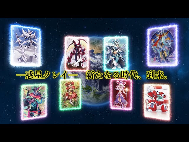 ヴァンガードG 惑星クレイ プレイマット ヴァンガード惑星クレイ物語 プレイマット - メルカリ