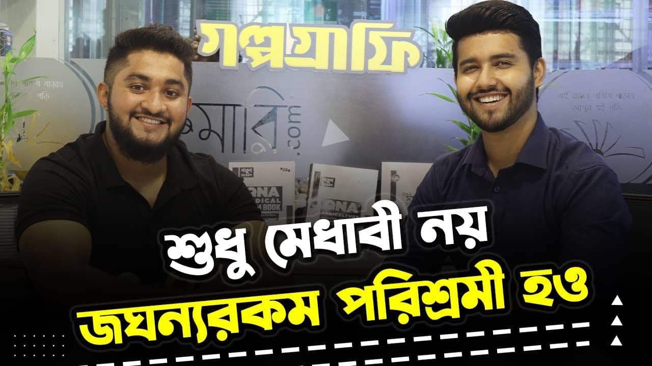 একজন হাল্কেনস্টাইন (HulkenStein) এর গল্প। গল্পগ্রাফি। HulkenStein