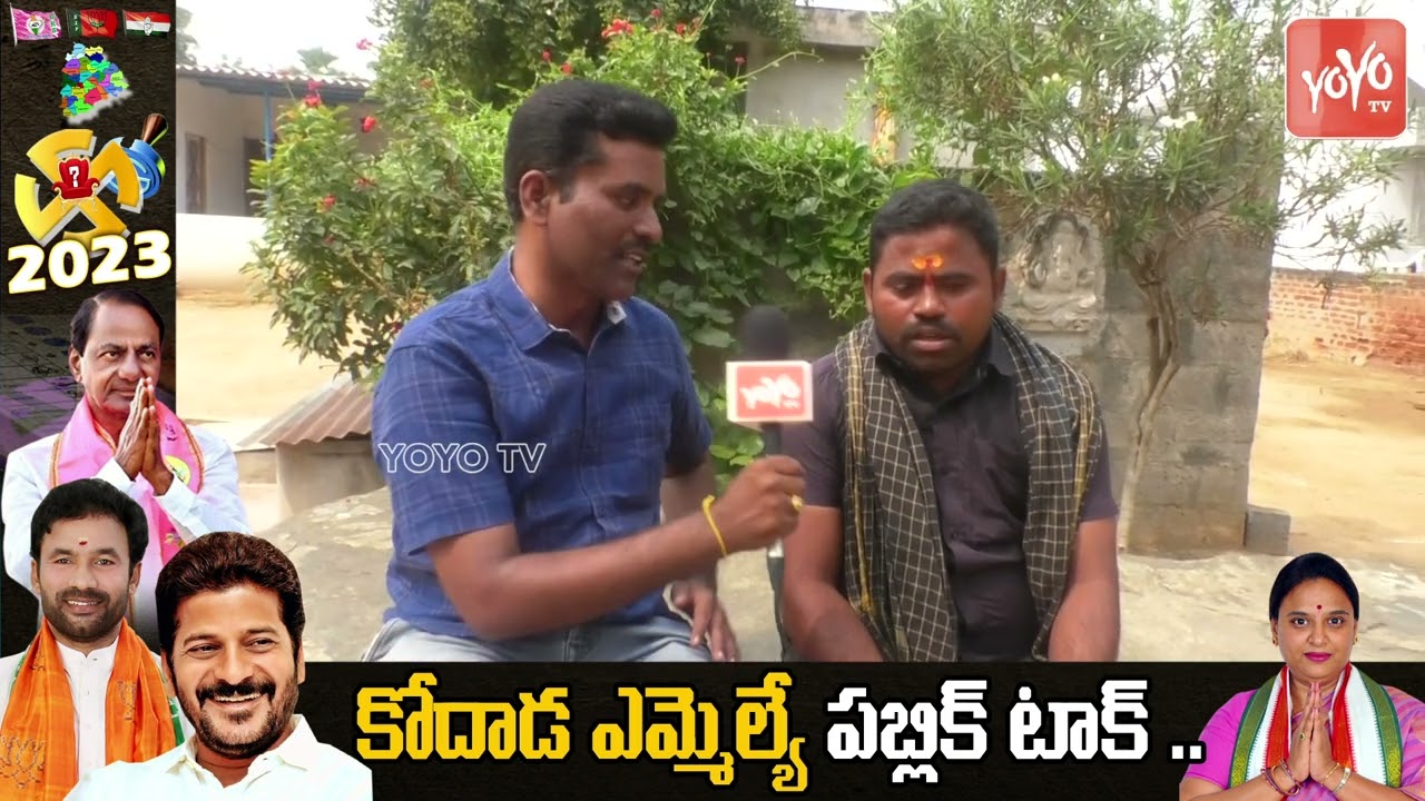 Kodad Constituency Public Talk | Uttam Padmavathi Vs Bollam Mallaiah |BRS |Congress | YOYO TV Today