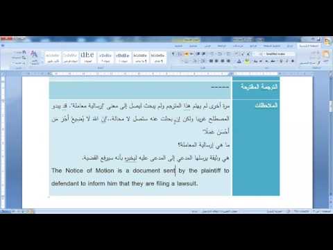 دليلك العملي إلى ترجمة الوثائق القضائية