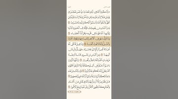 الصفحة رقم 32 من القرآن الكريم #سورة_البقرة  بصوت سعد الغامدي