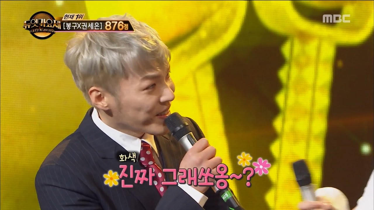 [Duet song festival] 듀엣가요제 - Wheesung 'You are a gift' 20161209