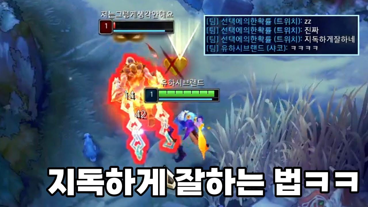 Как так хорошо играть за саппорта Шако, лол?