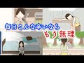 【お仕事アニメ#20】私が仕事を辞めない小さいようで大きい理由。