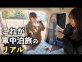 【九州車中泊旅の裏側】女2人で北海道から九州へ。観光しない1日が地獄すぎた‥