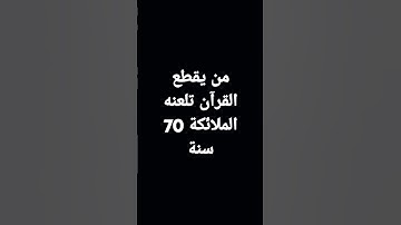 #تلاوة_هادئة #تلاوة_خاشعة #اسلام_صبحي #إسلام_صبحي #خواتيم_سورة_المؤمنون #قرآن_كريم #اكسبلور #لايك