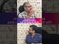 বড় দোকানের মতো বেসরকারি হাসপাতালেও এবার থেকে টানাতে হবে রেট চার্ট?#sharadwatmukherjee