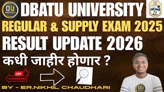 Dbatu University Result Date 2026|Dbatu result कधी लागणार|DBATU University result update|Dbatu ✅📅🔜