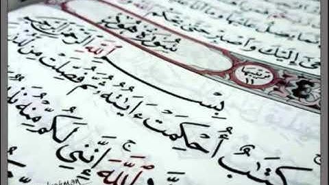 سورة هود كاملة بصوت الشيخ صلاح _ باعثمان