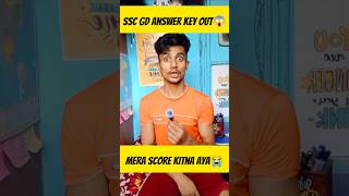 SSC GD Answer Key Out😱 Check Your Marks Now!🚨#ssc #sscgd #answerkey #update #shorts #youtubeshorts