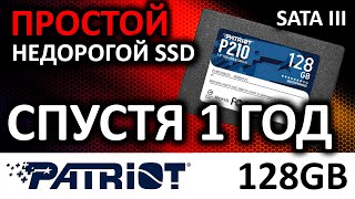 Спустя 1 год - SSD Patriot P210 128GB P210S128G25