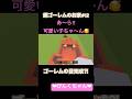 銅ゴーレムの目完成⁉️♯12 #小学1年生 #minecraft #マイクラ #shorts #ショート #iphone #ゲーム実況