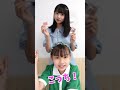 右左どっち??前髪セット付き!?メイクに挑戦💄 #shorts