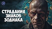 HOROSCOPE Гороскоп