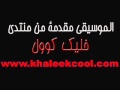 تتر مسلسل الوسية   