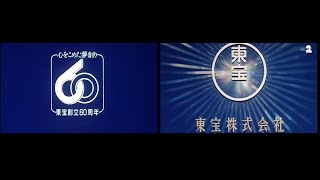 Download Lagu Toho (60th Anniversary) MP3