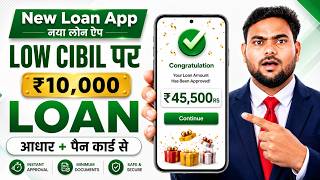 Loan Apps For Low CIBIL Score | New Best Loan App 2026 | Low Cibil Score Instant Loan | NEW Loan App