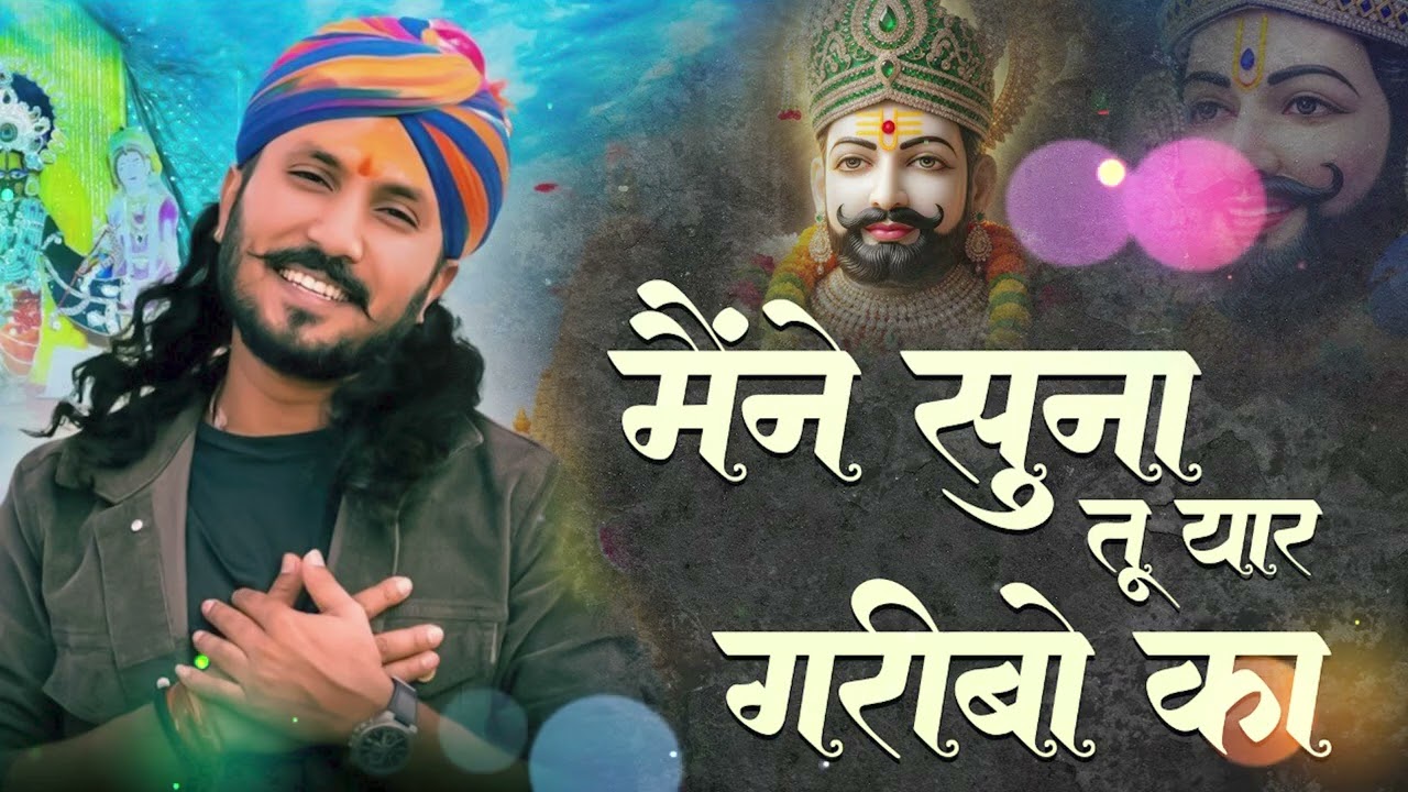 Jag Kahta khel nasibo ka #lakhdatarbhajan #newbhajan2026 ll  जग कहता खेल नसीबों का  