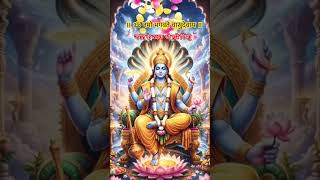 #vishnu #narayan #lord #bhakti #devotional #god #bhagwan #shorts #laxmi #viral #trending #youtube