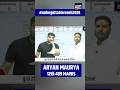 Aryan Maurya | Total 409 Marks | UP Board Result 2025 | #unforgettableresult2025 #vidyakul